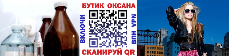 БУТИРАТ жидкий экстази Ак-Довурак