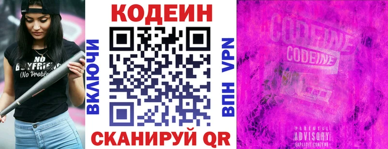 Кодеин напиток Lean (лин)  Ак-Довурак 