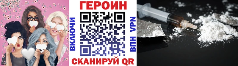 Героин Heroin  как найти наркотики  Ак-Довурак 