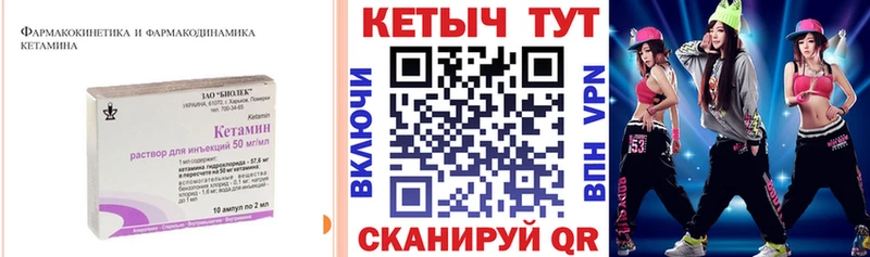 Кетамин ketamine  Ак-Довурак 
