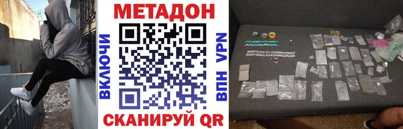 Метадон VHQ  Ак-Довурак 